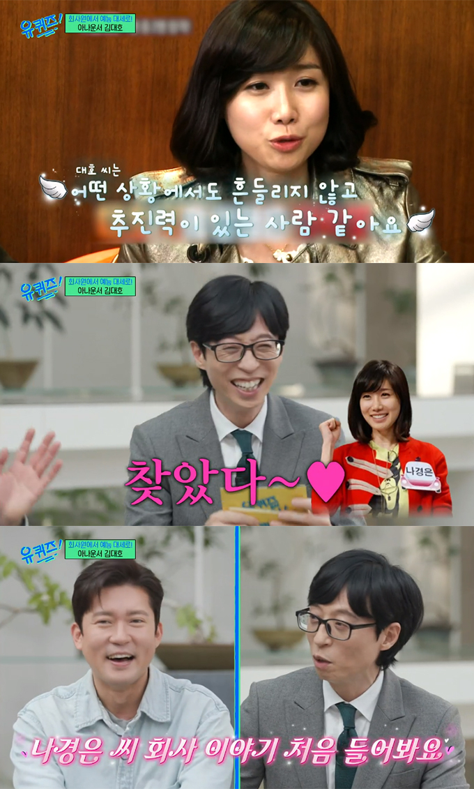 /사진=tvN '유 퀴즈 온 더 블럭' 방송 화면