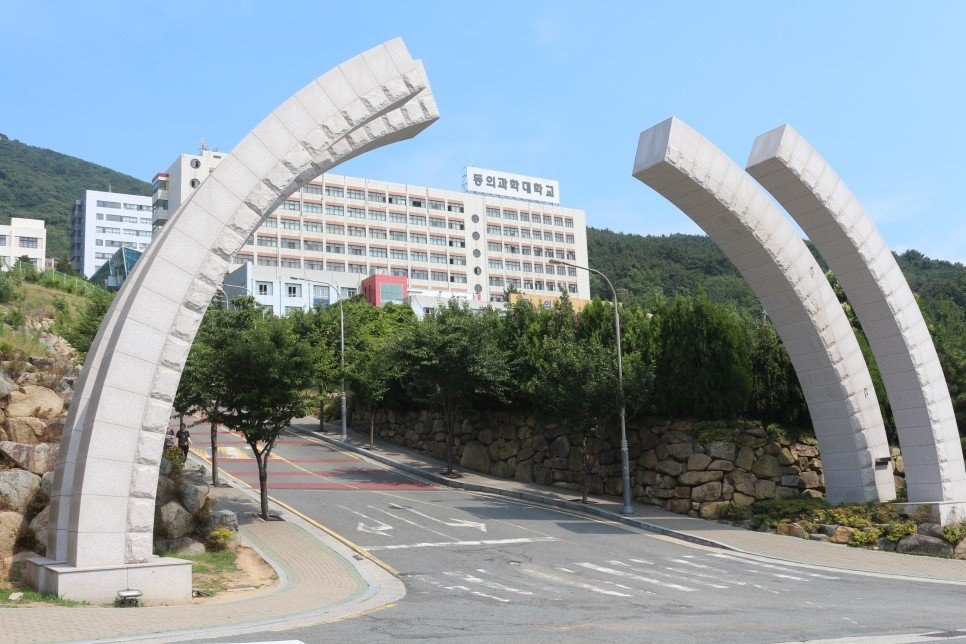동의과학대 '전공심화과정 성공사례 수기 공모전' 성료 - 머니투데이