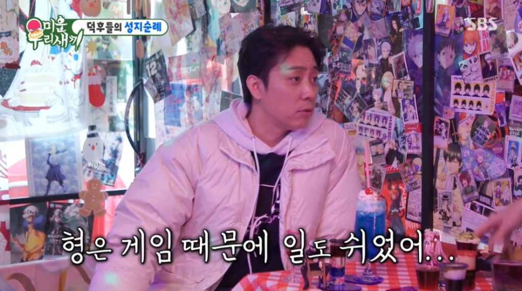 /사진=SBS '미운 우리 새끼' 방송화면 캡처