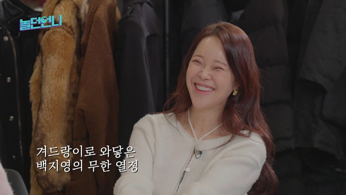 /사진=E채널·채널S '놀던언니'