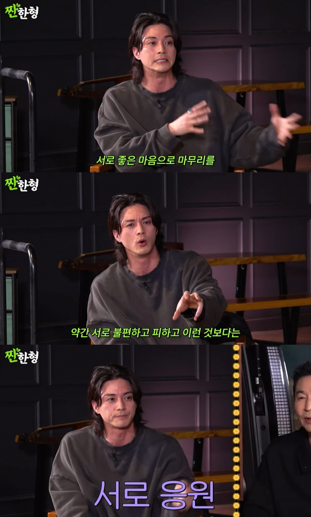 /사진=유튜브 채널 '짠한형 신동엽' 캡처