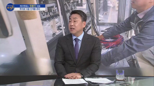 /사진=MTN 리더 이야기 [파워인터뷰 화제人] 케이엔에스 정봉진 대표