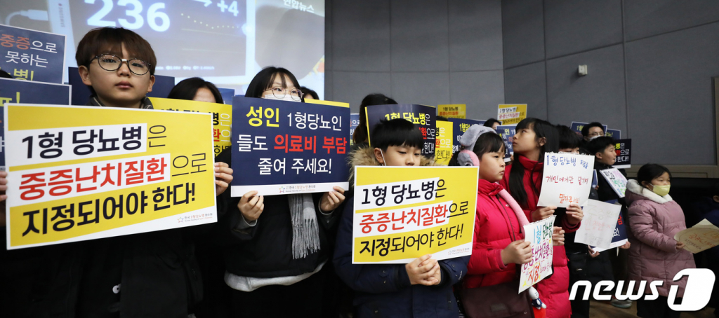 (세종=뉴스1) 김기남 기자 = (사)한국 1형당뇨병 환우회 회원들과 투병중인 소아·청소년 환우 2백 여명이 15일 오전 세종시 보람동 복합커뮤니티센터에서 기자회견을 열고 1형당뇨의 중증난치질환 지정과 연령구분 없는 의료비 지원을 촉구하고 있다.   환우회는 '소아당뇨'라는 이름을 1형당뇨병의 중증도와 정체성을 나타낼 수 있는 '췌도부전증'으로 병명을 변경해 달라고 제안하는 등 정부에 지원대책 마련을 요구했다.2024.1.15/뉴스1  Copyright © 뉴스1. All rights reserved. 무단 전재 및 재배포,  AI학습 이용 금지.