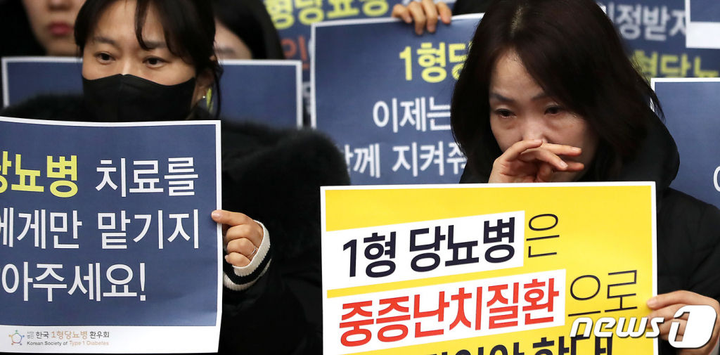 (세종=뉴스1) 김기남 기자 = (사)한국 1형당뇨병 환우회 회원들과 투병중인 소아·청소년 환우 2백 여명이 15일 오전 세종시 보람동 복합커뮤니티센터에서 기자회견을 열고 1형당뇨의 중증난치질환 지정과 연령구분 없는 의료비 지원을 촉구하고 있다.   환우회는 '소아당뇨'라는 이름을 1형당뇨병의 중증도와 정체성을 나타낼 수 있는 '췌도부전증'으로 병명을 변경해 달라고 제안하는 등 정부에 지원대책 마련을 요구했다.2024.1.15/뉴스1  Copyright © 뉴스1. All rights reserved. 무단 전재 및 재배포,  AI학습 이용 금지.