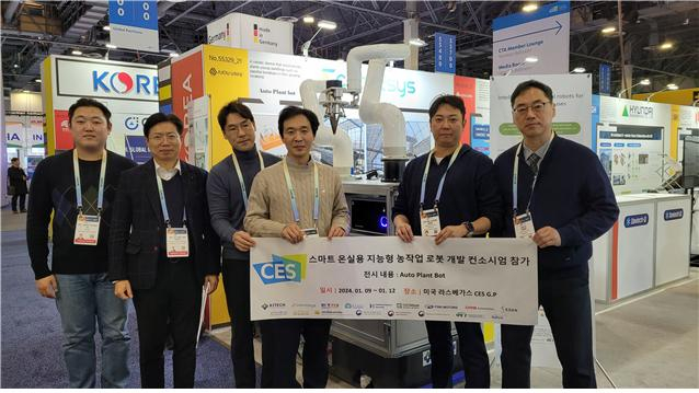 [사진4] '2024 국제가전박람회'에서 첫 공개된 스마트팜 정식로봇과 개발에 참여한 공동연구팀/사진=생기연 