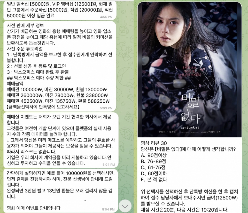 사전에 영화 티켓을 예매하면 인센티브를 붙여 추가 금액을 환불 받을 수 있다는 내용. /사진=독자제공