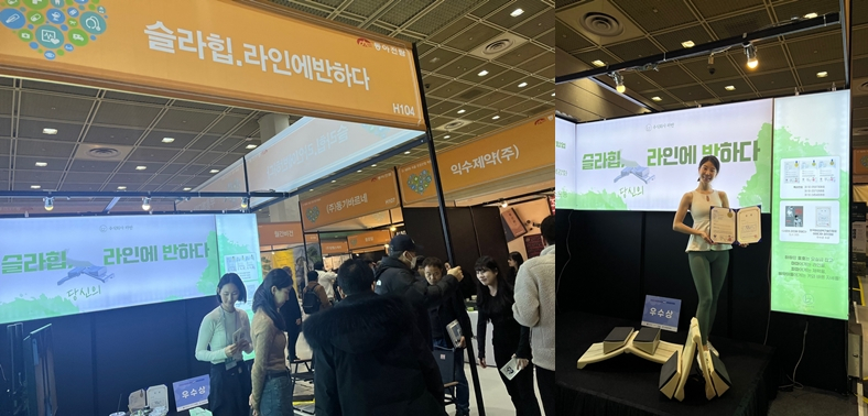 (왼쪽) 라반 '제8회 서울건강산업 박람회' 전경, (오른쪽) 전유리 주식회사 라반 대표/사진제공=주식회사 라반