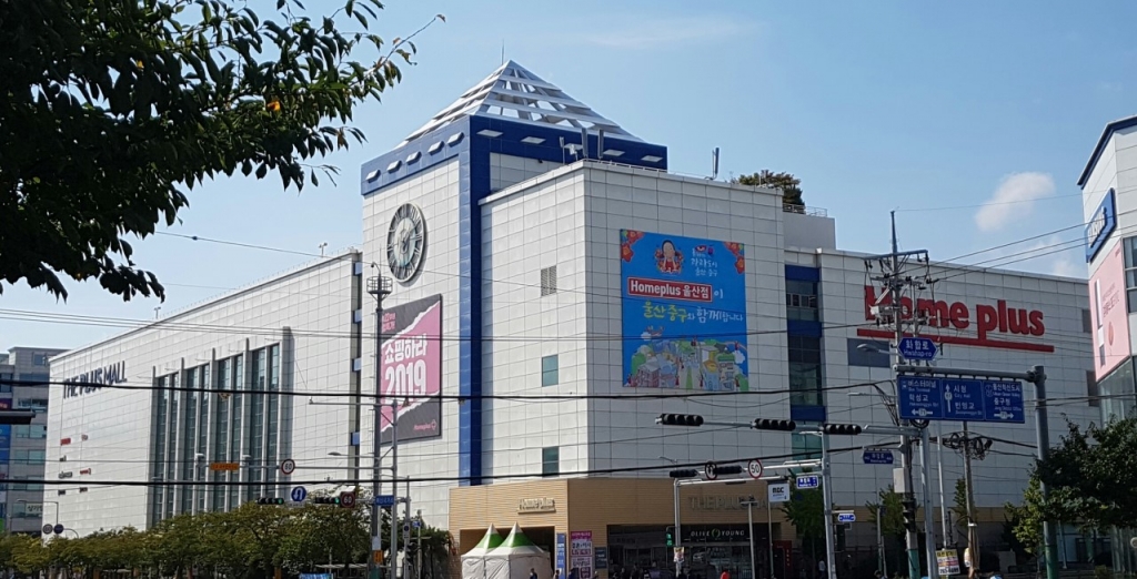 홈플러스 울산점. /사진=네이버 지도(업체 등록 사진).