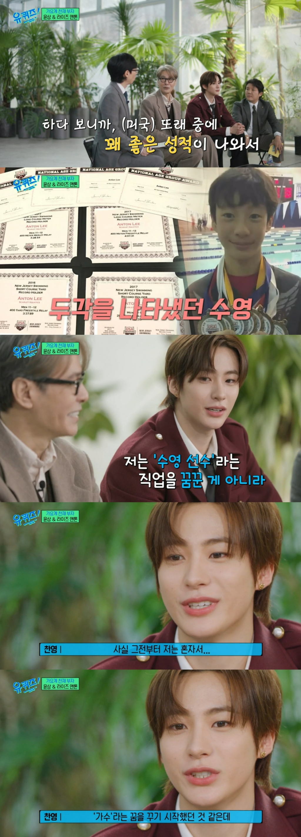 /사진=tvN '유 퀴즈 온 더 블럭' 방송화면 캡처