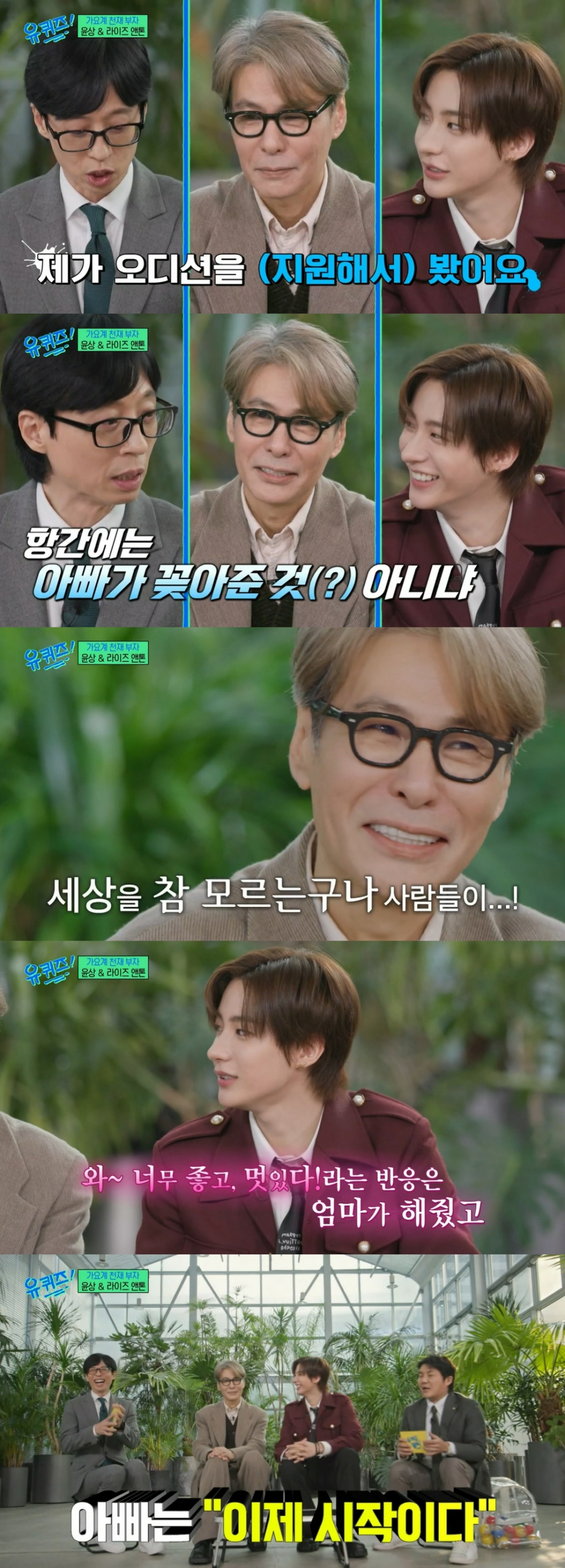 /사진=tvN '유 퀴즈 온 더 블럭' 방송화면 캡처