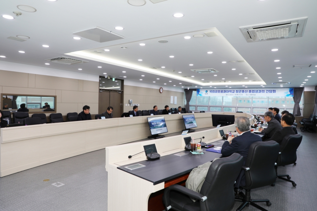 국립금오공대 산학협력단이 '장군 출신 동문 간담회'를 열었다./사진제공=금오공대