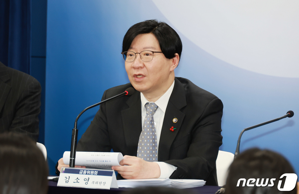 김소영 금융위원회 부위원장이 지난 16일 오후 서울 종로구 정부서울청사 합동브리핑실에서 열린 '국민과 함께하는 민생토론회' 사전 브리핑에서 발언하고 있다. /사진=뉴스1(금융위원회 제공).