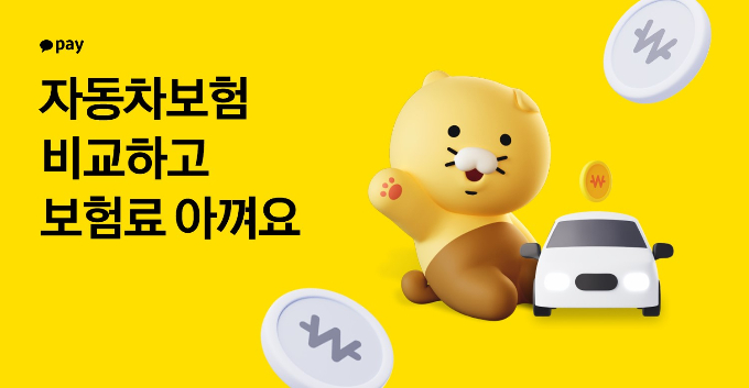 /사진제공=카카오페이