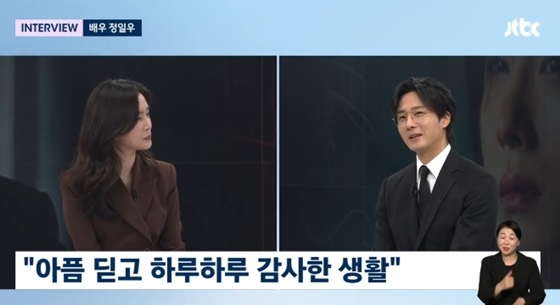 /사진=JTBC 뉴스룸