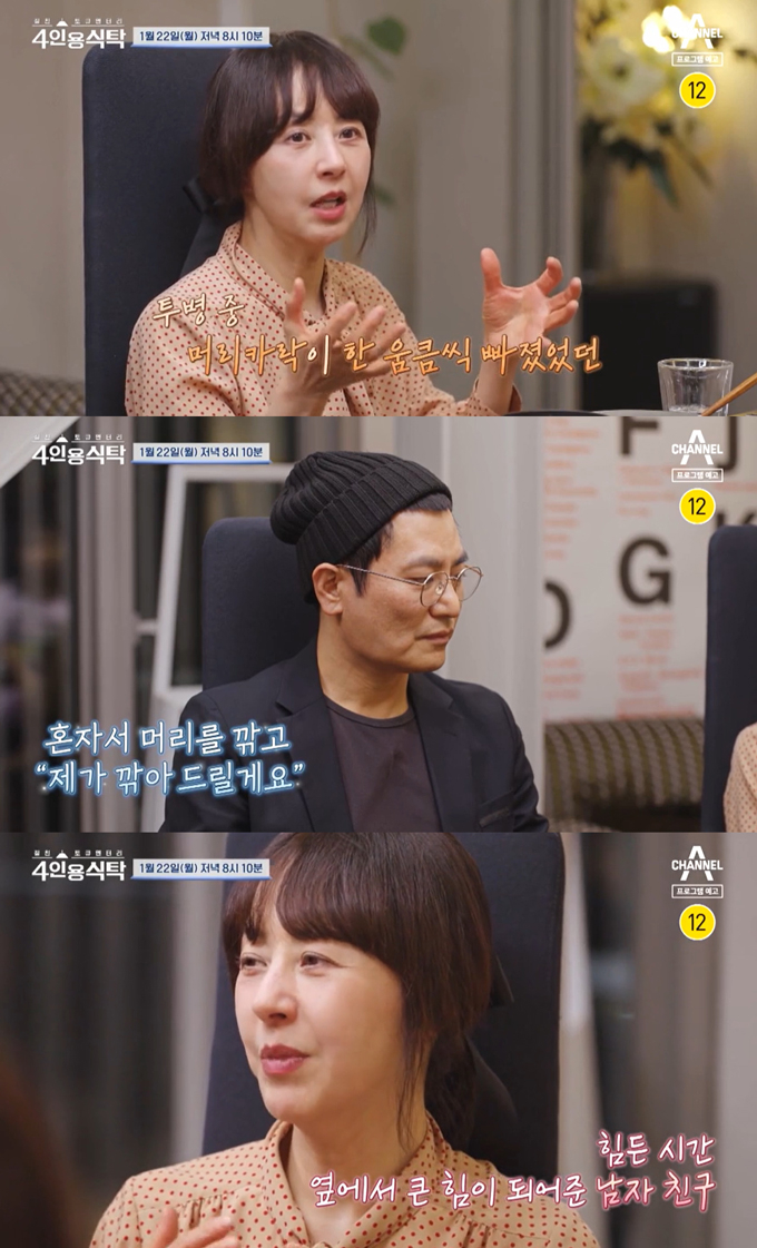 /사진=채널A '절친 토큐멘터리 4인용 식탁' 예고 영상