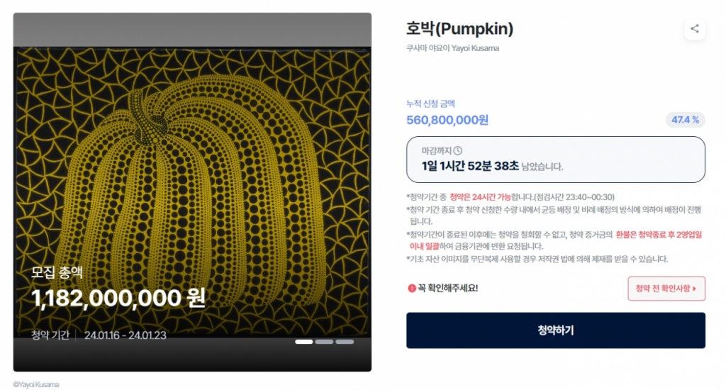 투게더아트 홈페이지. /사진=투게더아트.