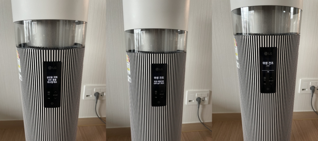 위생 건조 시간도 2시간, 4시간, 6시간 등 단계를 직접 설정할 수 있다./사진=한지연기자