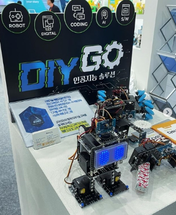 인공지능 솔루션 '다이고(DIYGO)'/사진제공=로보로보