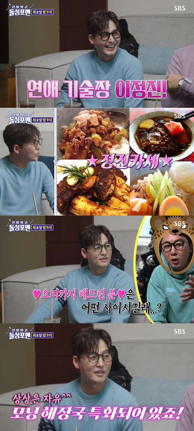 /사진=SBS '신발 벗고 돌싱포맨' 예고 영상