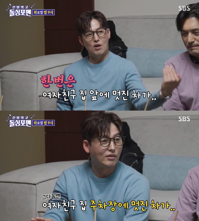 /사진=SBS '신발 벗고 돌싱포맨' 예고 영상