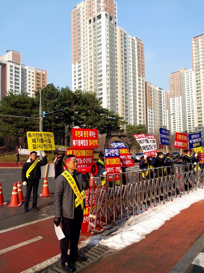 ▲지난해 12월 27일 전곡해양일반산업단지 내 폐기물최종처리시설 설립 반대비상대책위원회에서 경기도청을 찾아가 항의 집회를 진행했다./사진=머니투데이 정민규 기자 