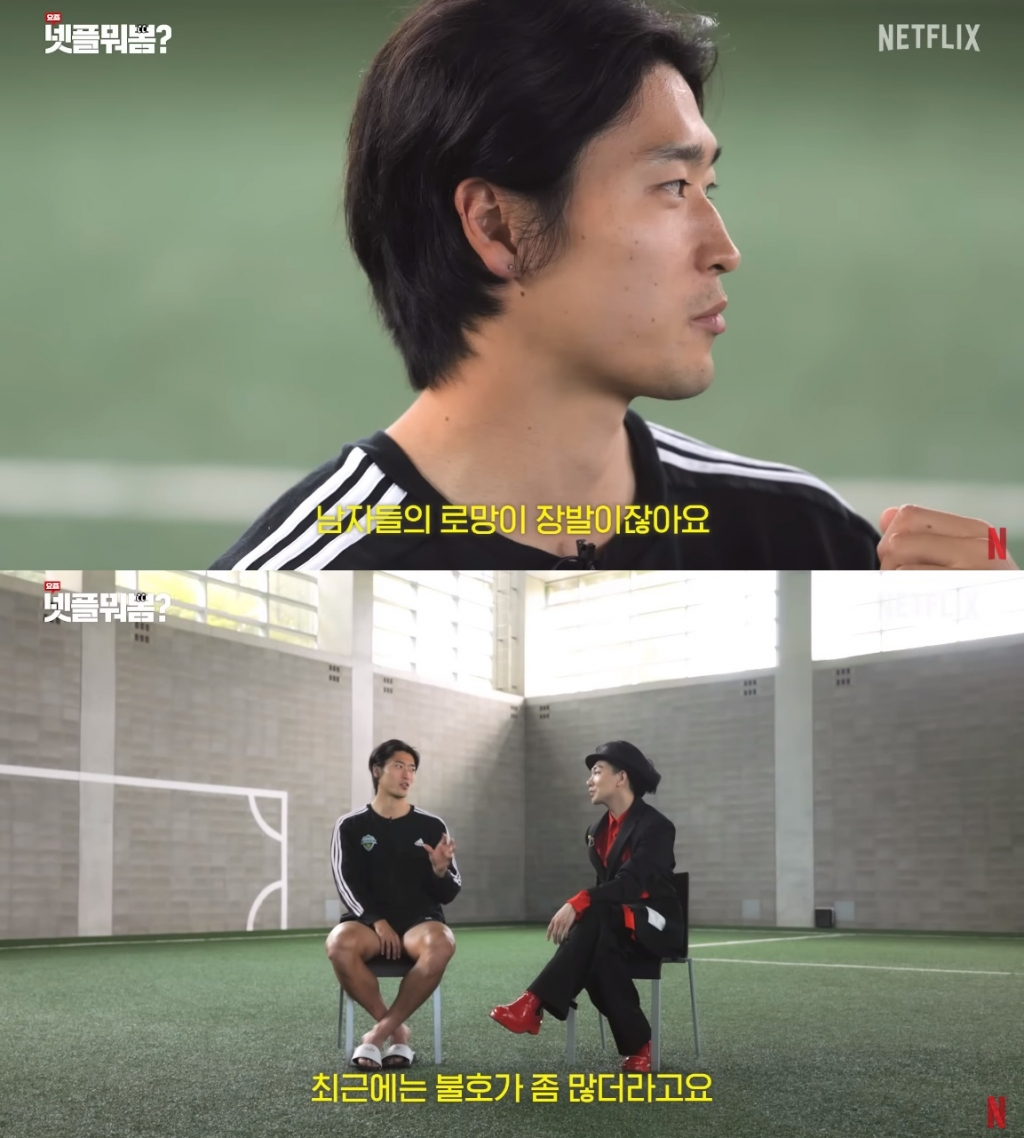 /사진=유튜브 채널 'Netflix Korea 넷플릭스 코리아'