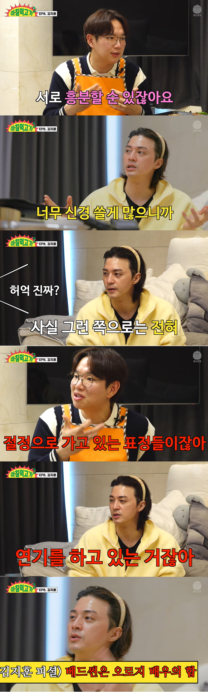 /사진=유튜브 채널 '재밌는 거 올라온다' 영상