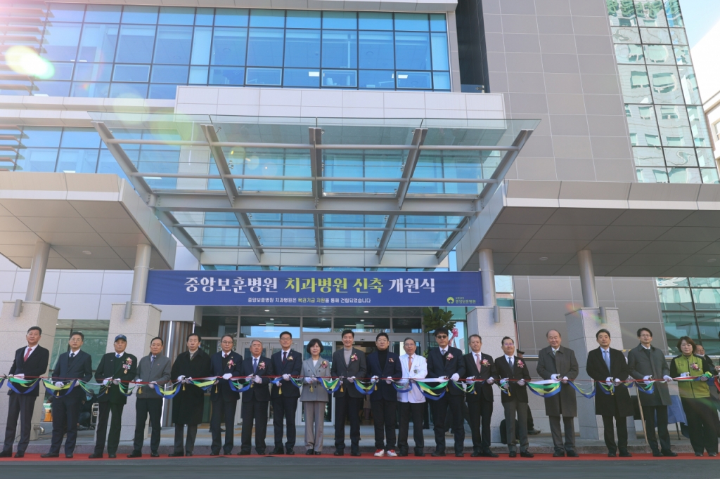 서울 강동구에 위치한 중앙보훈병원이 24일 치과병원 신축 건물을 개원했다. /사진=한국보훈복지의료공단 
