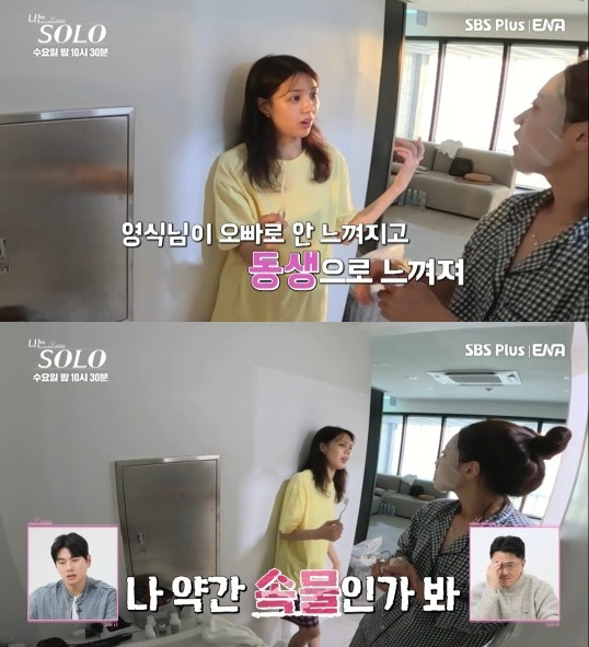 /사진=SBS Plus, ENA 예능 '나는 솔로'