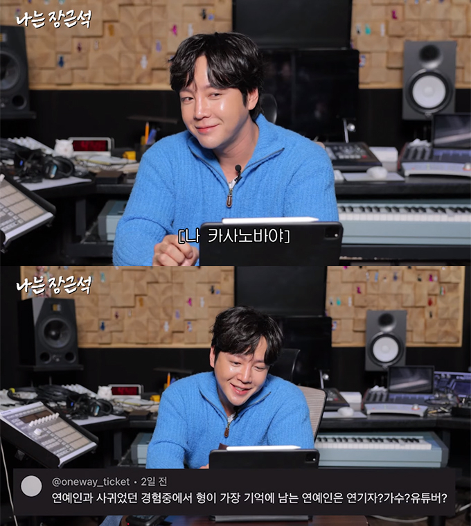 /사진=유튜브 영상 갈무리