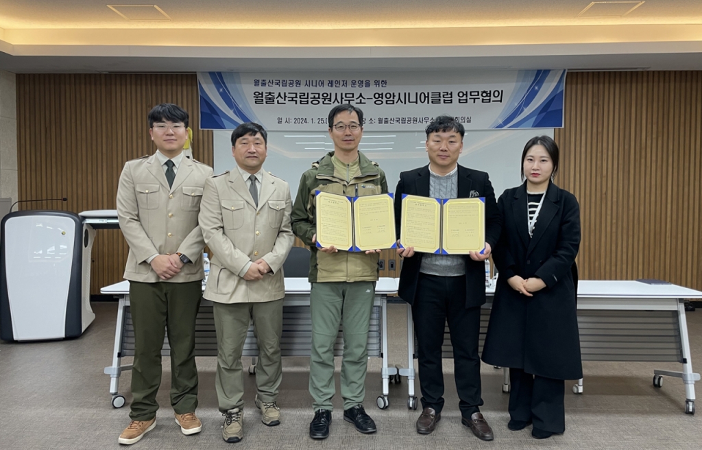 월출산국립공원사무소가 25일 전남 영암시니어클럽과 은퇴세대 일자리 창출을 위한 업무협약을 체결했다./사진제공=월출산국립공원사무소