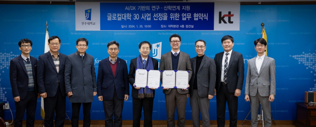 전주대와 KT 전남·북 광역본부 관계자들이 업무협약 후 기념촬영하고 있다./사진제공=전주대