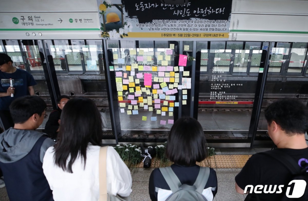 지난해 5월27일 오후 서울 광진구 지하철 2호선 구의역 9-4 승강장에서 구의역 참사 7주기 추모제 참석자들이 헌화 후 묵념을 하고 있다. /사진=뉴스1