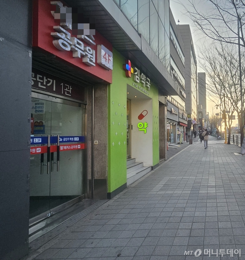 26일 오후 서울 동작구 노량진의 한 공무원학원 앞. /사진=박상혁 기자 