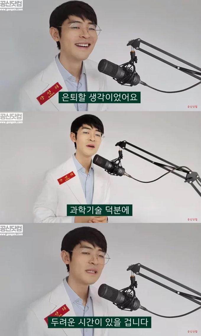 입시전문가 강성태 /사진=유튜브 영상 갈무리