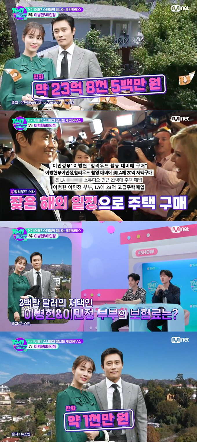 /사진=Mnet 'TMI 뉴스 쇼' 방송 화면
