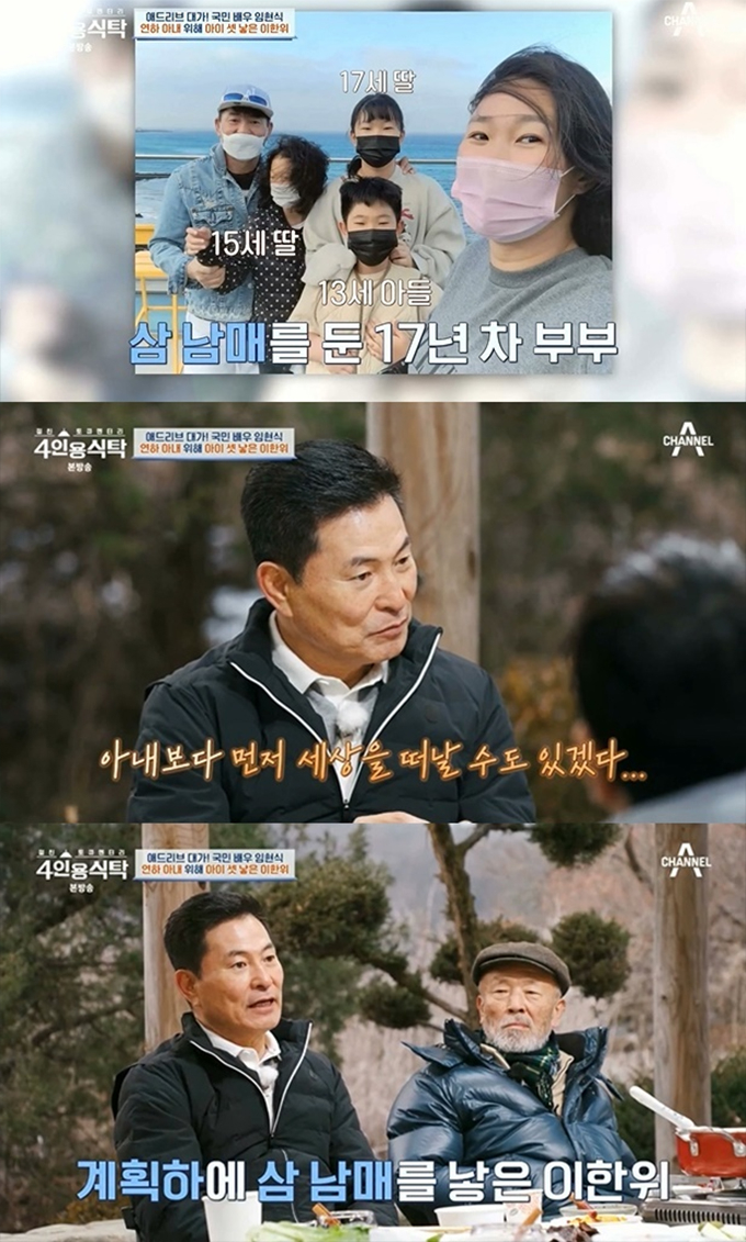 /사진=채널A '절친 토큐멘터리 4인용 식탁' 방송화면