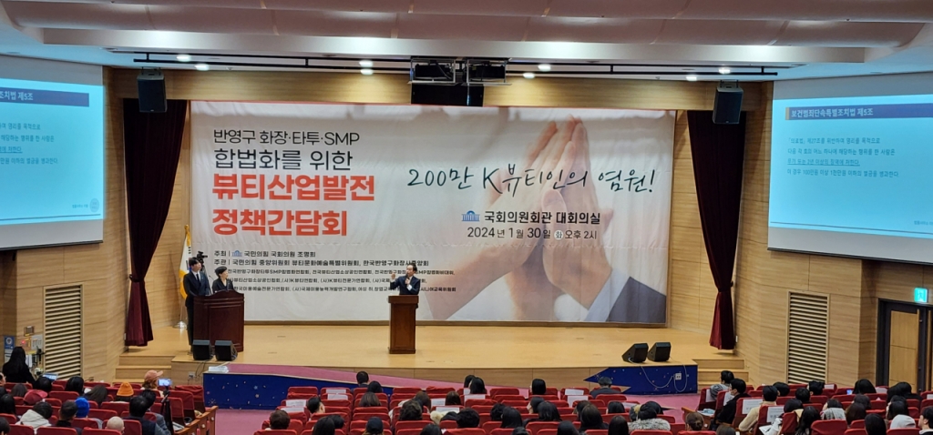 30일 국회의원회관 대회의실에서 박승현 한국반영구화장사중앙회 고문변호사가 최근 반영구화장에 대한 무죄 판결 선고 사례와 관련 법안을 강연하고 있다. /사진=정심교 기자