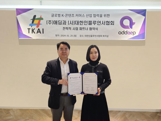 애딥, 대한인플루언서협회와 K콘텐츠 커머스 산업 협력 파트너십 체결