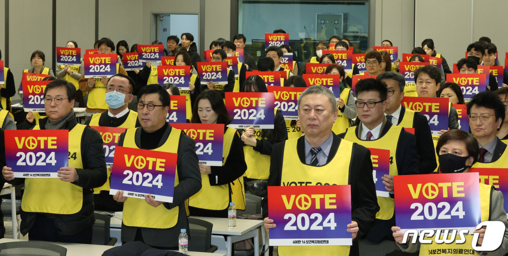 (서울=뉴스1) 장수영 기자 = 대한의사협회 등 14개 보건복지의료연대 회원들이 1일 오전 서울 용산구 대한의사협회에서 열린 '올바른 보건의료정책 기반 마련을 위한 400만 보건복지의료연대 공동 공약' 기자회견에서 손피켓을 들어 보이고 있다.   보건복지의료연대 정책 수립 시 전문가의 의견 존중 및 업무 안정성 법률 보장, 직역별 전문성 제고, 보건의료인력 관리 시스템 확립 등을 촉구했다.   보건복지의료연대는 다가오는 총선에서 가장 합리적인 보건의료정책을 제시하는 정당과 후보자를 지지할 것이라고 밝혔다. 2024.2.1/뉴스1  Copyright © 뉴스1. All rights reserved. 무단 전재 및 재배포,  AI학습 이용 금지.