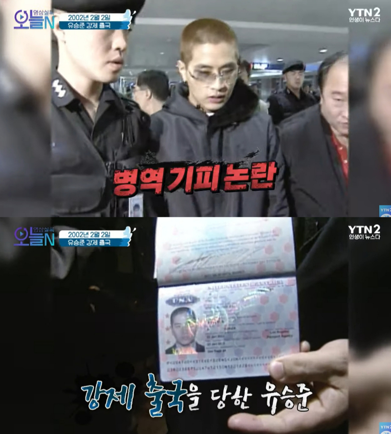/사진=유튜브 채널 'YTN2' 캡처