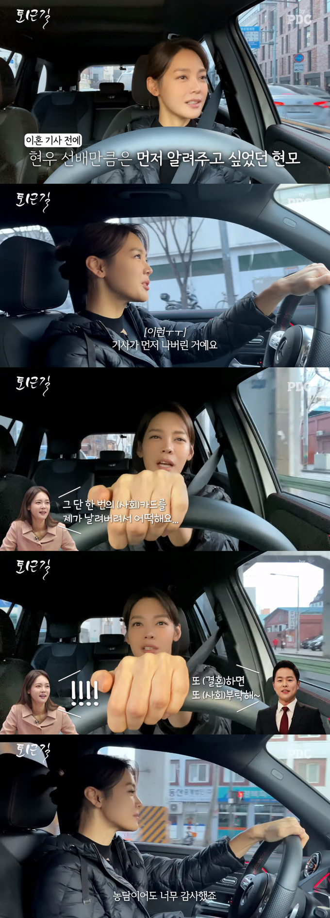 /사진=유튜브 채널 'by PDC 피디씨' 영상