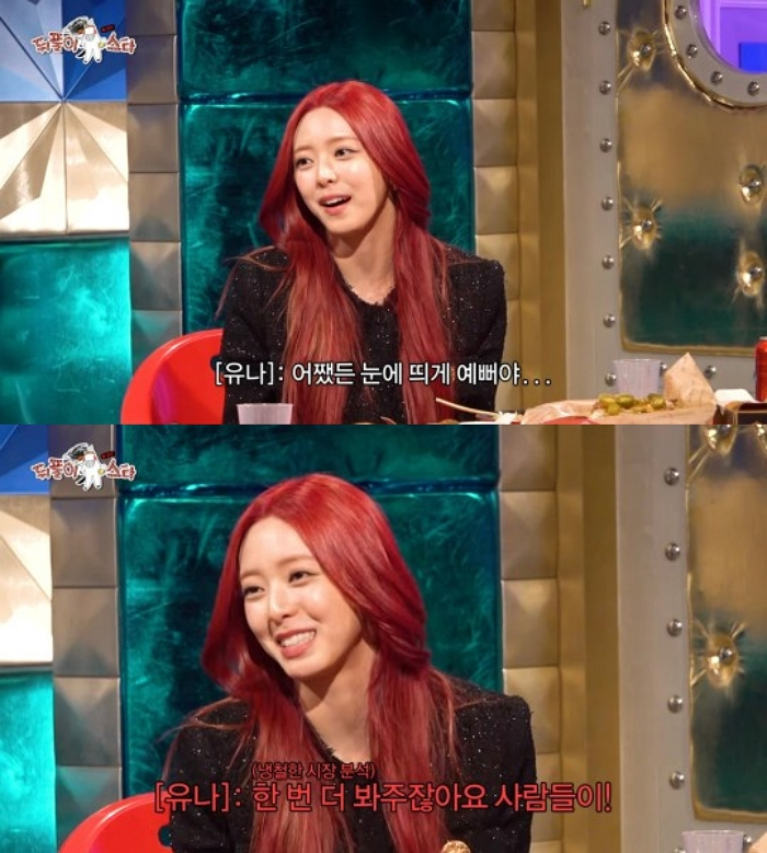 /사진=MBC '라디오스타' 유튜브 채널