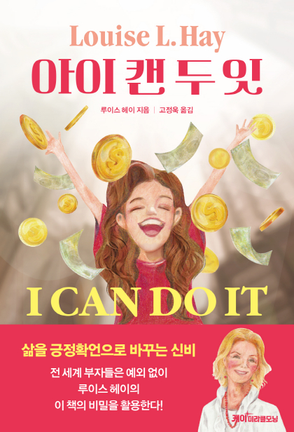 사진제공=케이미라클모닝