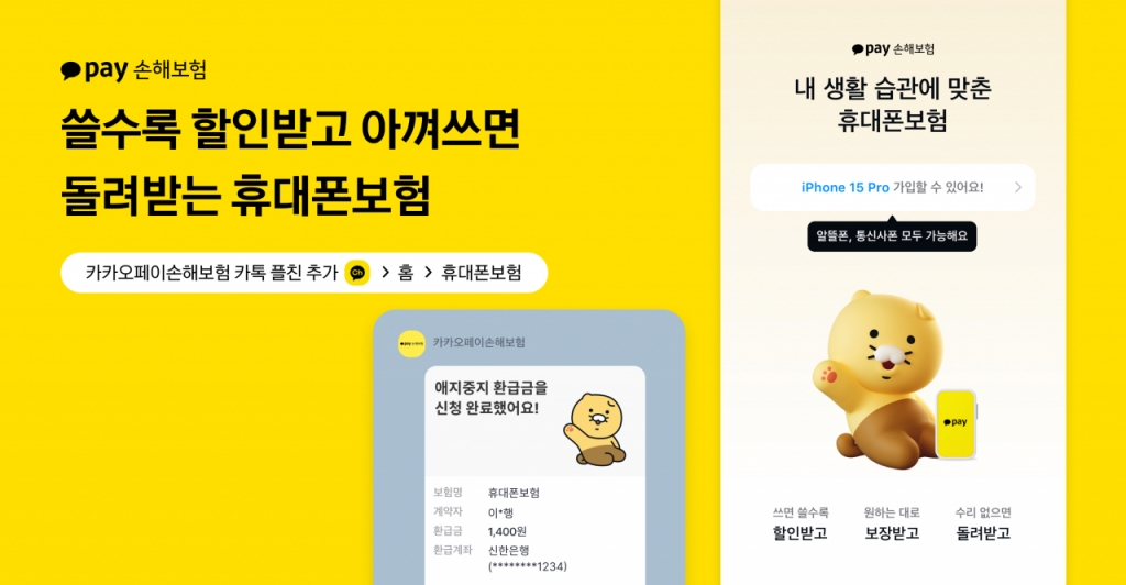 /사진제공=카카오페이