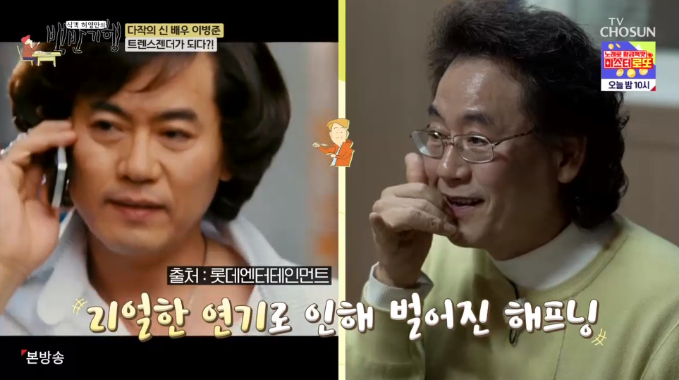 /사진=TV조선 '식객 허영만의 백반기행' 방송 화면