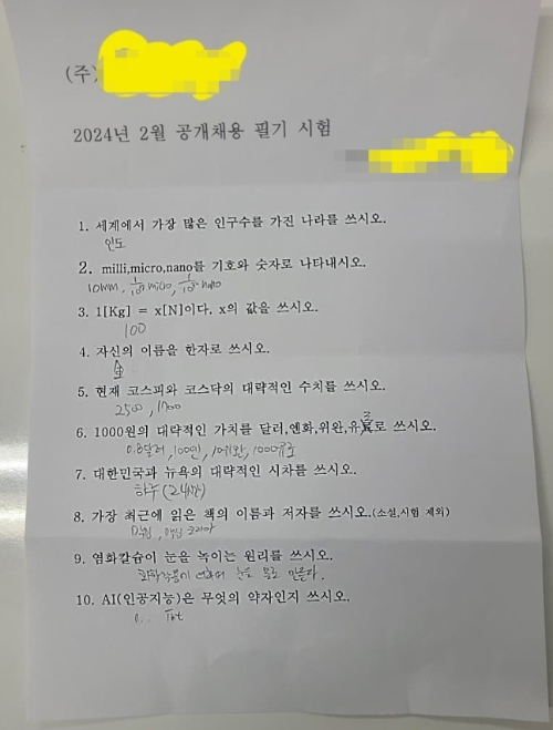 온라인 커뮤니티 갈무리.