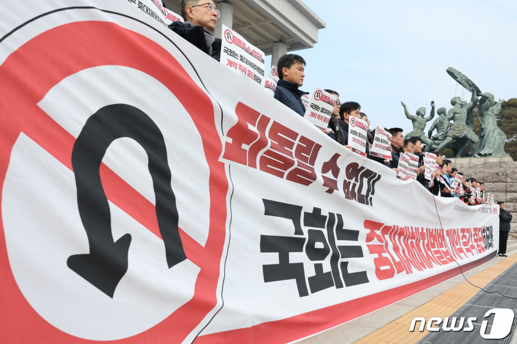 양경수 위원장을 비롯한 민주노총 조합원들이 1일 오후 서울 여의도 국회에서 중대재해처벌법 개악 중단 촉구 기자회견을 하고 있다.  국민의힘이 더불어민주당에 50인 미만 사업장에 대한 중대재해처벌법 적용 2년 유예와 산업안전보건지원청의 2년 후 개청을 골자로 한 중재안을 제시했다.  민주당은 이날 의원총회에서 입장을 결정할 예정인데 긍정적으로 검토할 예정이라 수용 가능성도 제기되며 중재안을 받으면 이날 오후 국회 본회의에서 처리될 가능성도 있다. 2024.2.1/뉴스1  Copyright © 뉴스1. All rights reserved. 무단 전재 및 재배포,  AI학습 이용 금지.