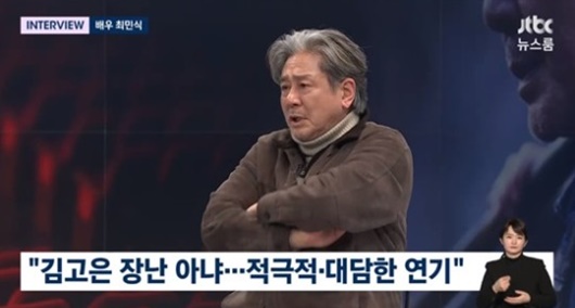 /사진=JTBC '뉴스룸' 캡처