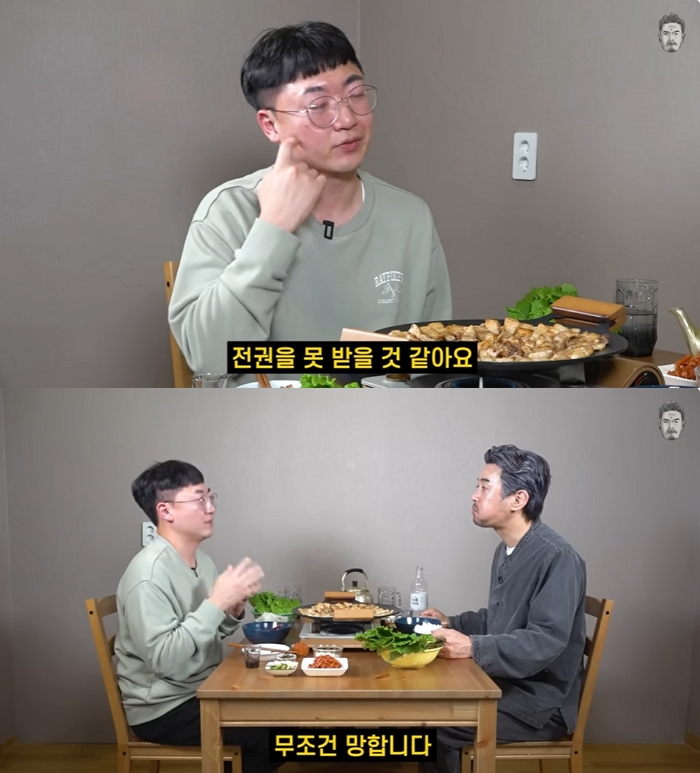 /사진=유튜브 채널 '꼰대희' 갈무리